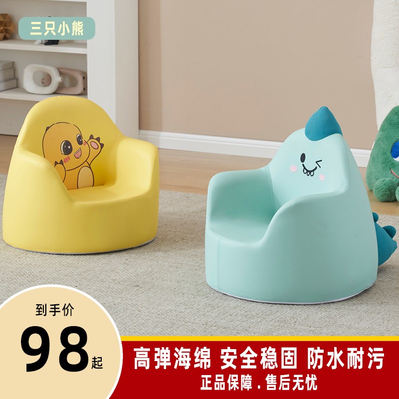 丽鸥儿童沙发宝宝小沙发单爱男孩阅读沙发椅