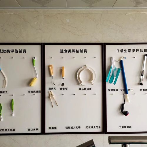 老年人能力评估养老院评估室辅具饮食洗漱居评估生活能力评估
