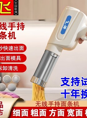 娘子乐插电手持制面全自动电动小型饸饹