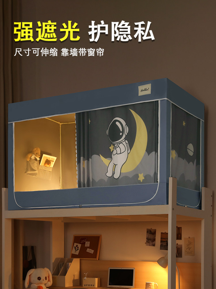 遮光床帘蚊帐一体式学生宿舍上铺布寝室铺通用防全封闭带支架