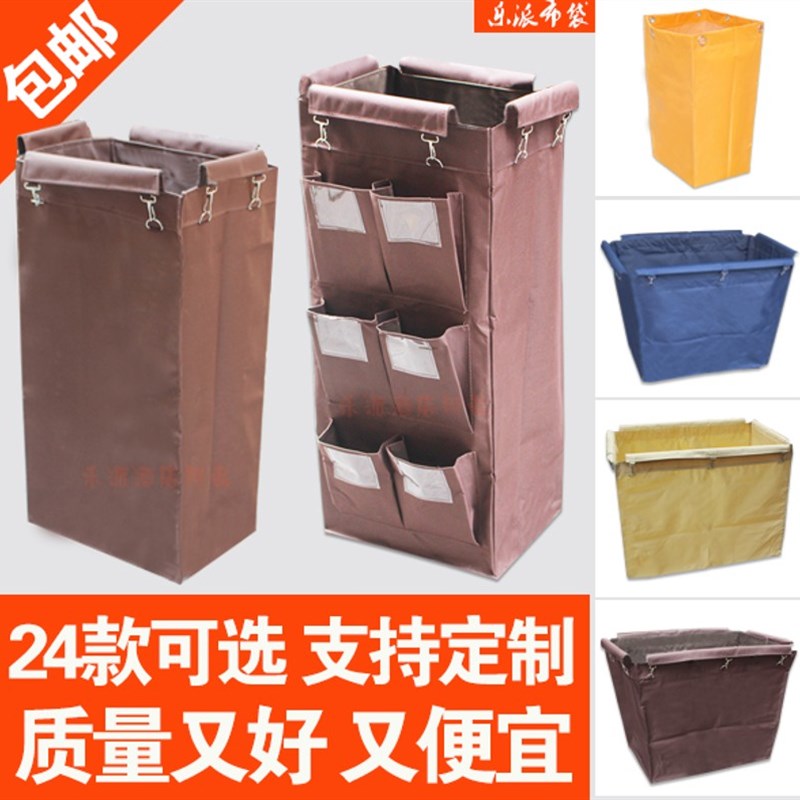 锥形布草车布袋子工作车牛津布草袋边客房服务车酒店洁车宾馆