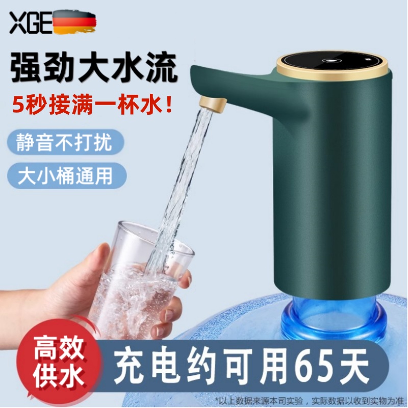 桶装水抽水器电动大水泵出水家用矿泉水吸水器自动压水取水饮水器