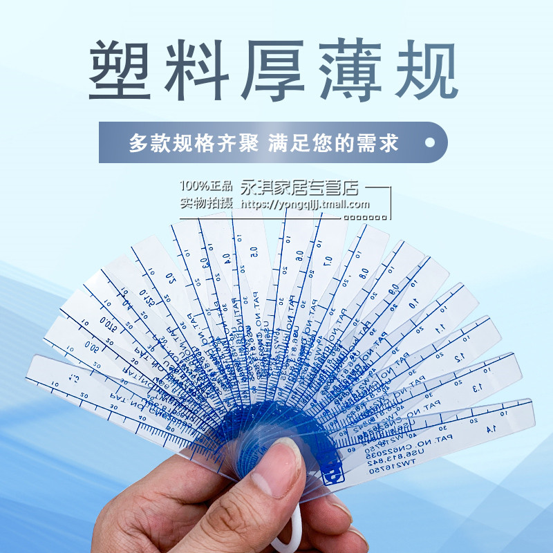 方头塑料塞尺0.02-1.0mm塑胶厚薄规套装塑料塞尺间隙片0.05-1.5mm