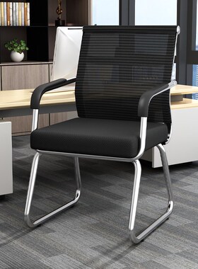 办公座椅舒适久坐电脑椅子弓形靠背椅会议室职员椅网布宿舍椅