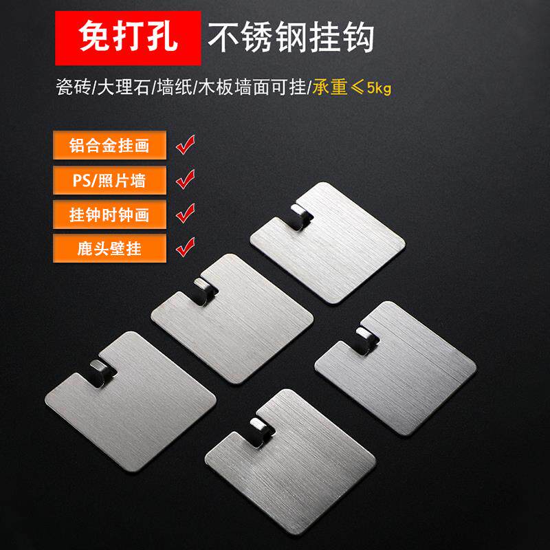 装饰画铁艺免打孔粘胶挂钩强力钩壁挂水泥墙瓷砖大理石木板金属