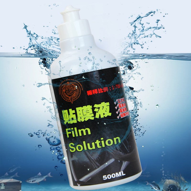 汽车贴膜安装TPUTPH车衣安装液太阳膜贴膜液剂高浓缩贴膜伴侣