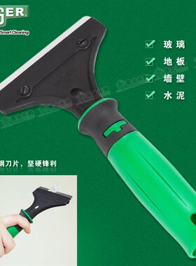 德国安格UNGE恩格工具 H地板铲刀水泥云石铲刀粉刷铲刀