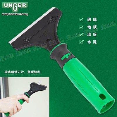 德国安格UNGE恩格工具 H地板铲刀水泥云石铲刀粉刷铲刀