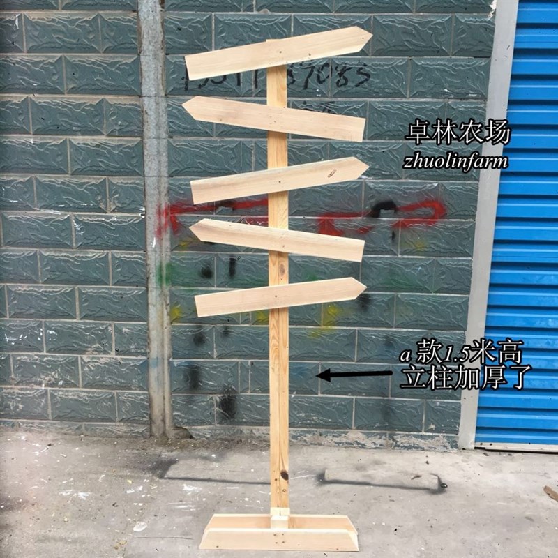 实木文艺范木质导向牌导视牌路标指路牌引路牌指引指示牌装饰路标