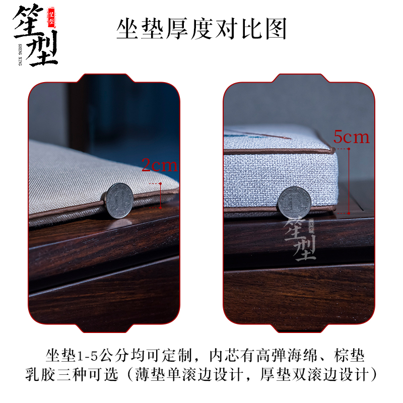 中式椅垫红木沙发坐垫耐脏古典实木家具圈椅太师椅茶椅子座垫定制
