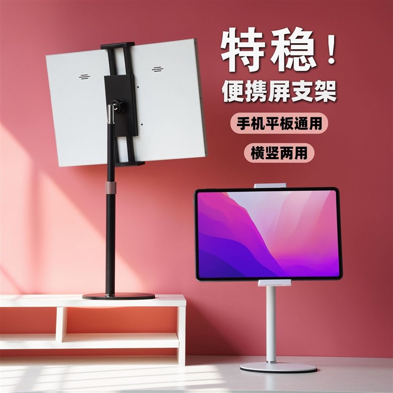 式显示器支架显屏升降万向通用办公室平板手副屏