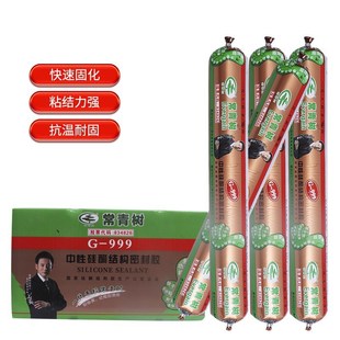 常青树幕墙结构胶室外黑色建筑密封防水玻璃胶强力胶