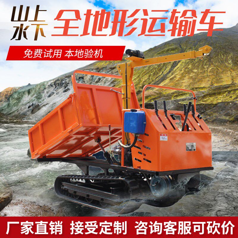 全地形爬山虎履带运输车果园农用山地自卸像小型爬山王