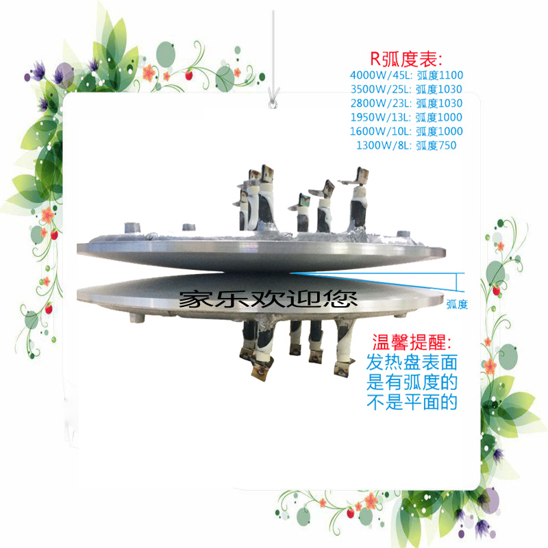 2W古形大电饭煲发热盘 电饭锅加热盘