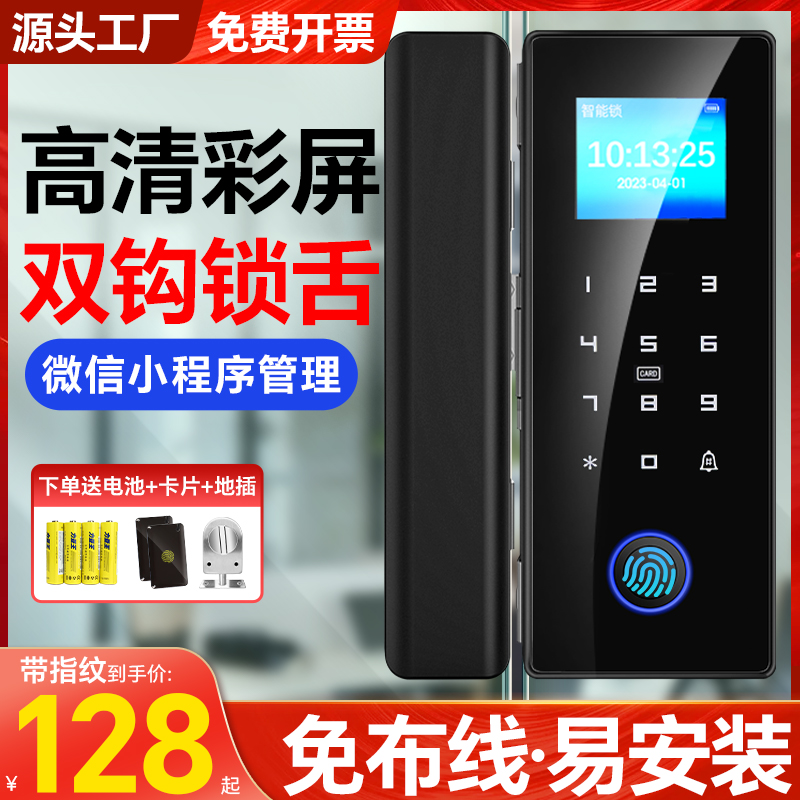玻璃门密码锁双门单门有框无框免开孔办公室电子智能锁公司指纹锁