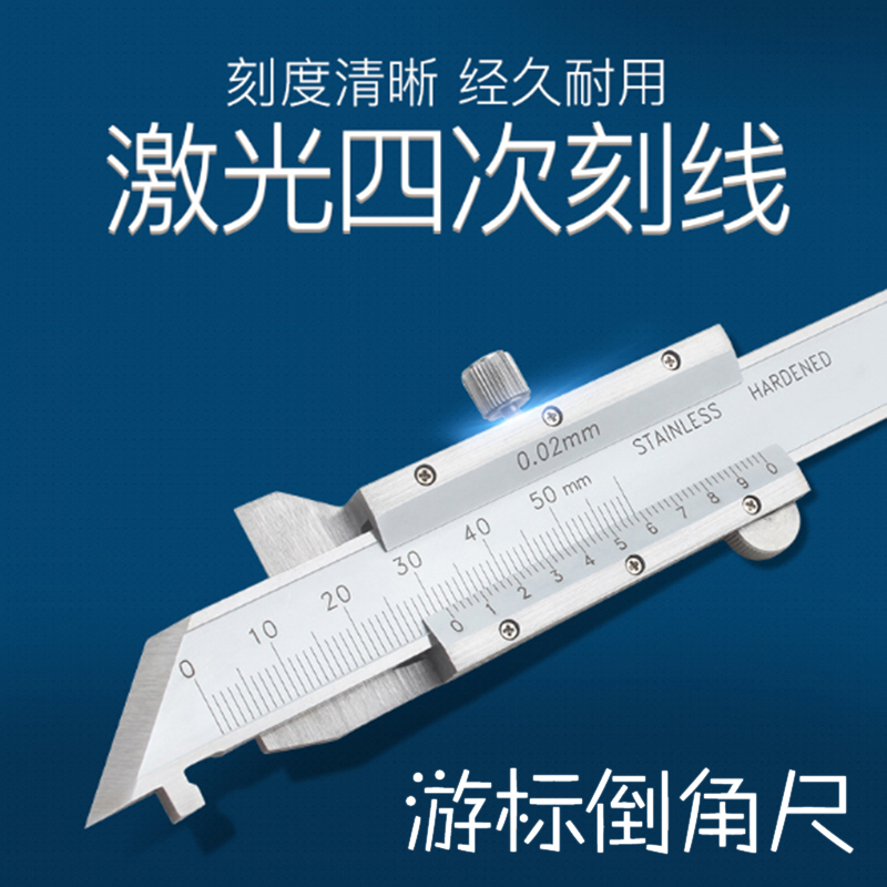 倒尺倒角游标卡尺度倒角规0-6/0-8数显倒角尺倒角测量尺