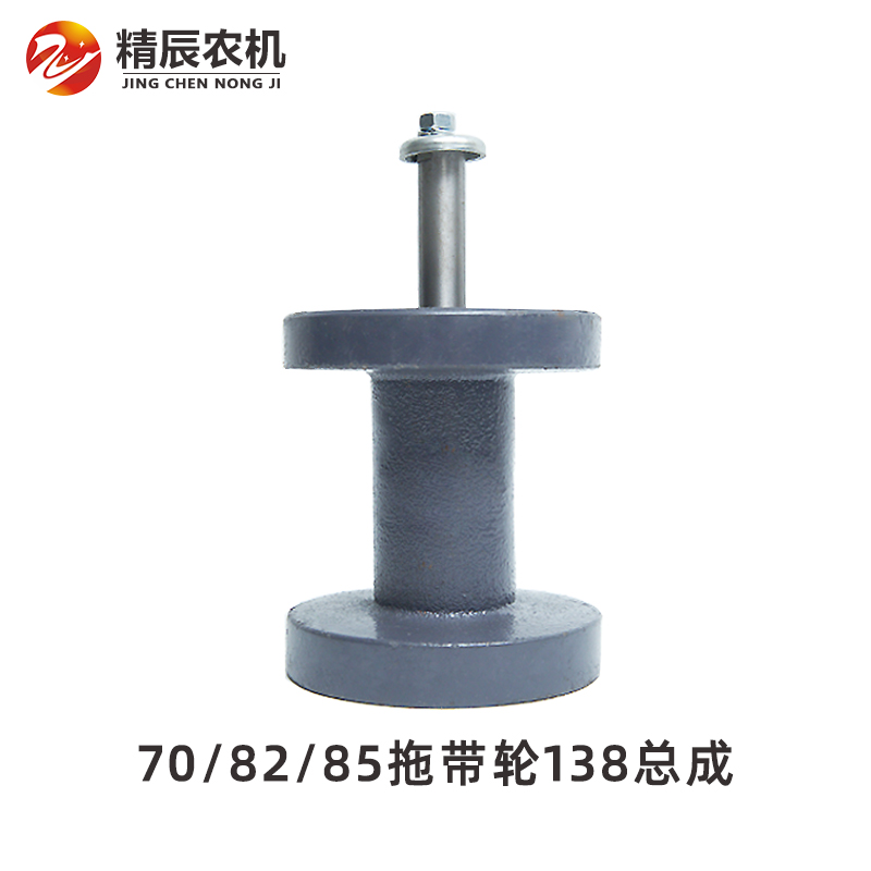 洋马CE-2//g00//2///11收割机拖带轮总成托轮