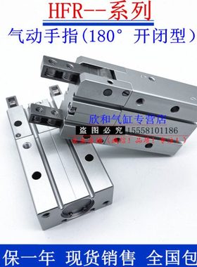 亚德客型HFR气动手指气缸HFR10/HFR16/HFR20/HFR25/HFR32/N