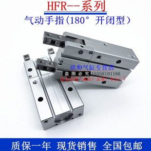 亚德客型HFR气动手指气缸HFR10/HFR16/HFR20/HFR25/HFR32/N
