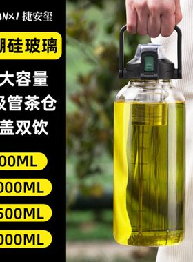 运动水杯大容量吸管水壶耐高温男女健身2000ml太空杯子水瓶玻璃杯