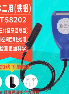 果欧漆膜仪GTS820系列铁铝两用涂层测厚仪汽车漆电镀层厚度检测仪