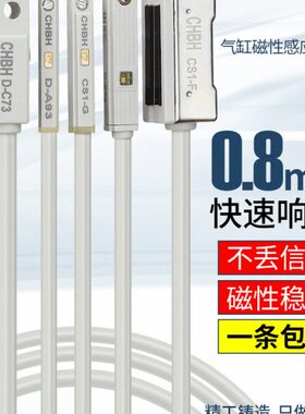 气缸传感器cs1-u-f-g-j接近磁性开关感应器D-A93-Z73-C73二线三线