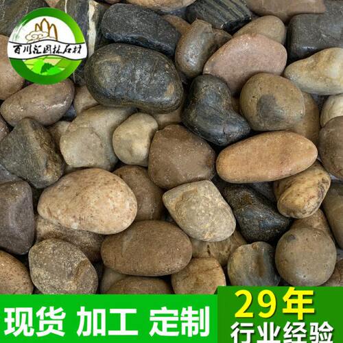 五彩色雨花石彩色鹅卵石抛光五彩石抛光雨花石水洗鹅卵石铺路石