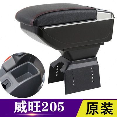 北汽威旺205扶手箱改装威望T205中央通道手扶箱储物加长内饰配件