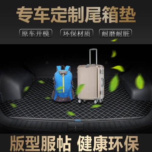 一汽红旗H5 HS5 HS3 H7 HS7 H9专用全包围尾箱垫后备箱垫后仓垫