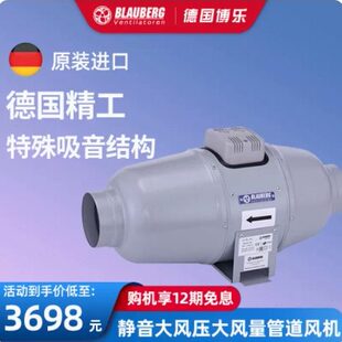 MIX100 250 125 200 315管道送风机进口 160 德国博乐新风系统Iso