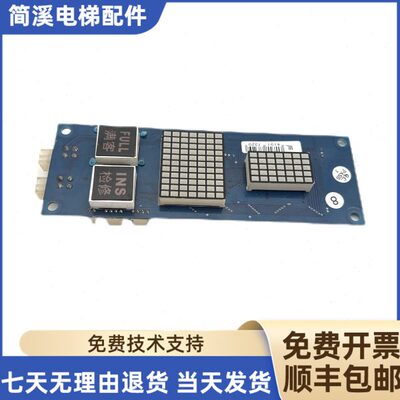 博林特电梯显示板/OCAL-08-PCB-8/-9/XF-7301X/OCAL-11-PCB-2