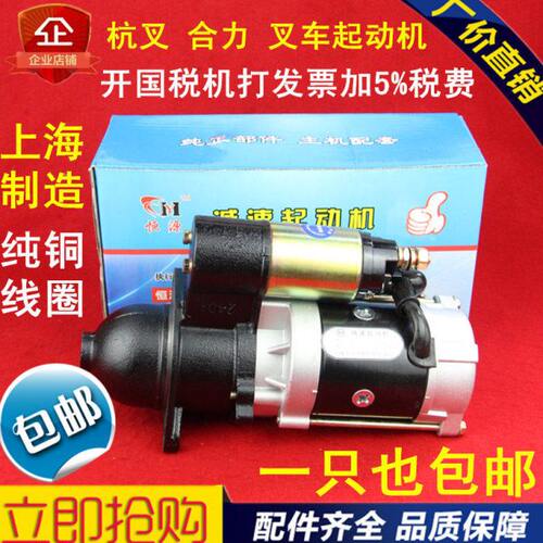 适配安徽全柴4C2-50V32/4D26/QC485/490/495发动机减速起动机马达