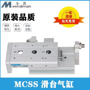 金器滑台气缸MCSS 100 150AS