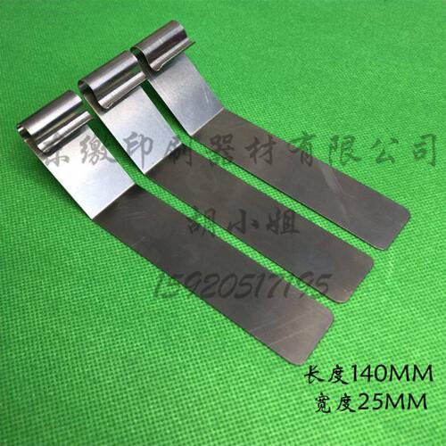 小森印刷机配件 小森L-40飞达过桥钢片 压纸片 印刷机配件 压纸片