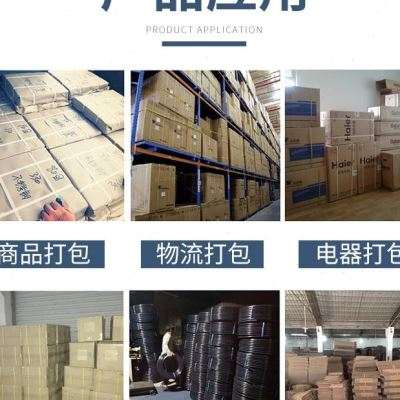 热熔打包带机用打包带全s自动半自动打包带纯料打包带透明打包带