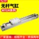 500L 无杆气缸带直线导轨MY1H 机械式 100 16G 300 200
