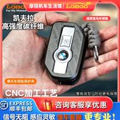 LOBOO萝卜宝马专用摩托车碳纤维钥匙壳磁吸快拆挂脖钥匙扣防丢绳