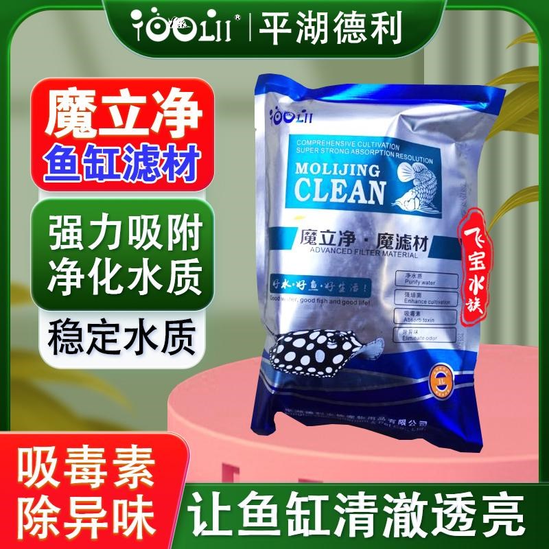 鱼缸魔立净祛黄水除臭味r异味物理吸附海缸净水磁力宝椰壳碳活性