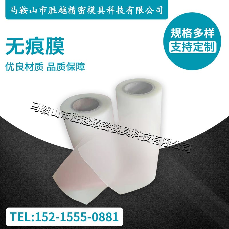 折弯机防压痕保护膜折弯机无痕y膜耐压耐折胶垫折边机压垫专用胶