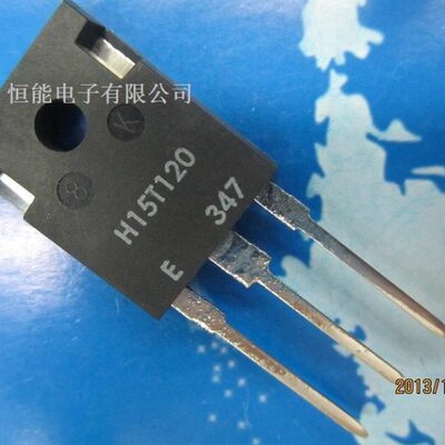 H15T120 TO-247 大功率三极管 场效应管 IGBT管