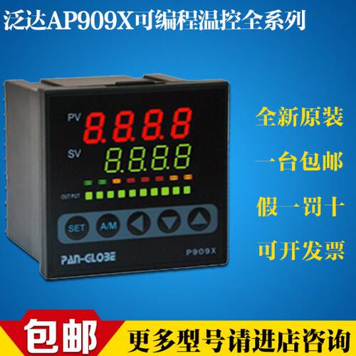 台湾泛达AP909X-101/201/301/701-010/020-000AX智能可编程温控器