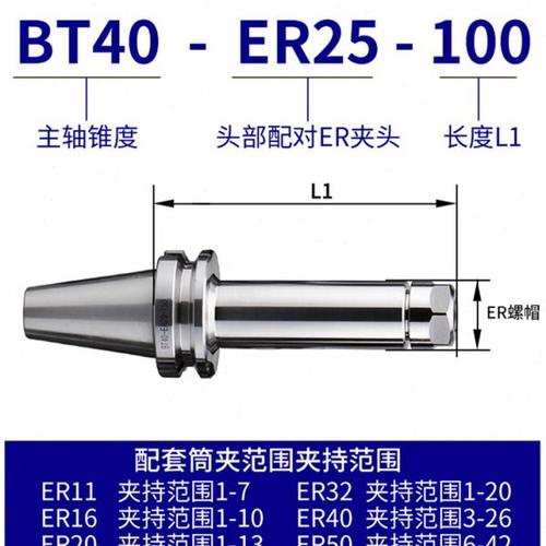 BT40刀柄加长ER夹头32er25数控加工中心CNC铣刀钻夹头高精度BT50