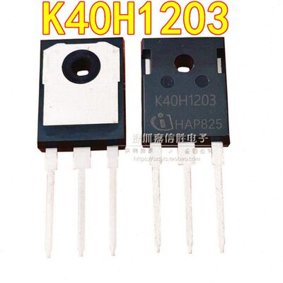 K40H1203 40A 1200V IKW40N120H3 IGBT逆变焊机功率管 全新