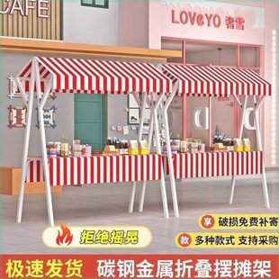 摆摊展示架移动可折叠架市集摊位架定制户外棚网红夜市专用折叠桌