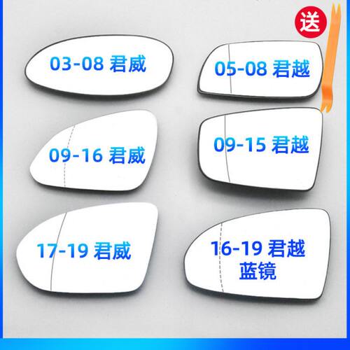 02-23款原厂别克君威后视镜片君越倒车镜片反光镜片加热蓝镜玻璃