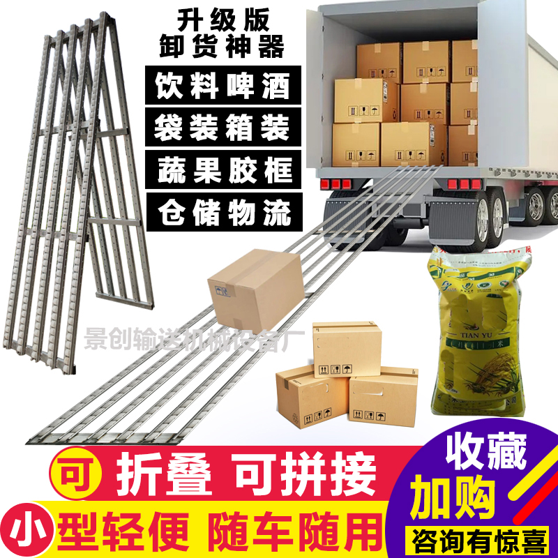 卸货神器滑梯流利条仓p储物流无动力随车搬运下货传送滑轮输送机