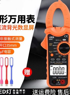 胜利仪器VC610B交直流数显钳形表VC606/A/B/C数字钳型电流万用表