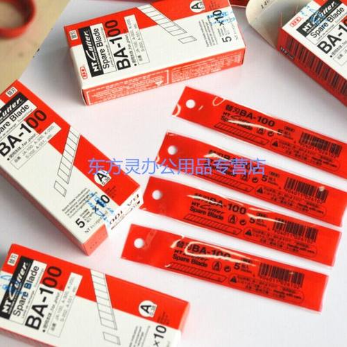 多省包邮 正品日本NT  BA-100 小美工刀片  雕刻刀片 模型刀片