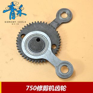 手持式32绿篱机篱笆茶树剪茶叶修剪机配件750高钢齿轮 600齿轮