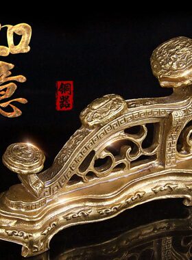 天御阁铜如意摆件纯铜万事如意招财工艺品家居客厅装饰品开业礼品